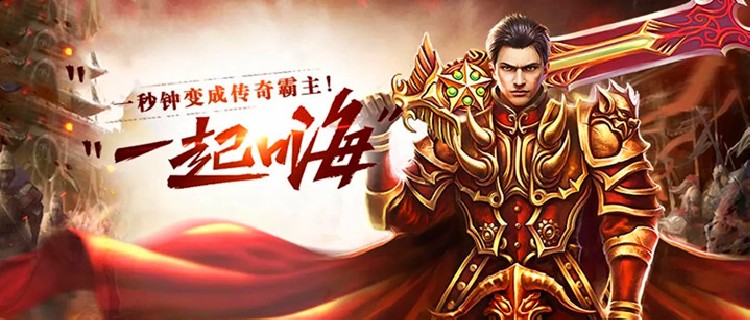 1.70复古传奇